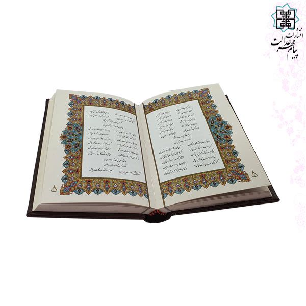 دیوان حافظ جیبی گلاسه چرم قابدار کشویی برشی با فال